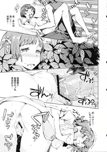 Page 12 of Nanana... Nanigoto~!! - preview thumbnail