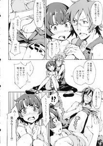 Page 7 of Nanana... Nanigoto~!! - preview thumbnail
