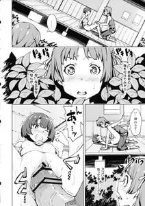 Page 9 of Nanana... Nanigoto~!! - preview thumbnail
