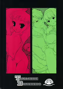 Page 30 of TAMASHOE&BANKOKOO - preview thumbnail