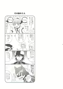 Page 18 of Yatte Minakerya Wakara nai!? - You never know what you can do till you try. - preview thumbnail