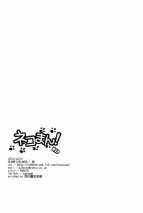 Page 21 of Neko Man! - preview thumbnail