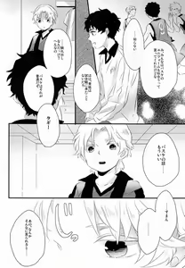 Page 5 of Flying Get! - preview thumbnail