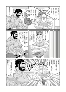 Page 7 of Training Partner - preview thumbnail