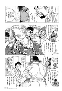 Page 11 of Kintanokintama - preview thumbnail
