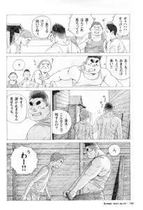 Page 3 of Kintanokintama - preview thumbnail