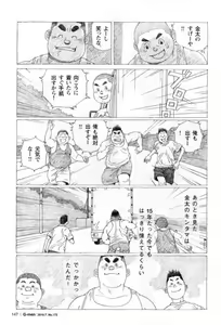 Page 4 of Kintanokintama - preview thumbnail