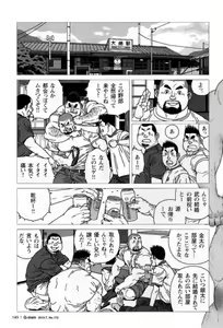 Page 5 of Kintanokintama - preview thumbnail