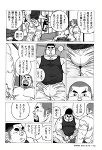 Page 8 of Kintanokintama - preview thumbnail