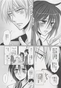 Page 115 of Otoko Miko - preview thumbnail