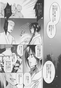 Page 119 of Otoko Miko - preview thumbnail