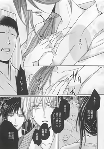 Page 120 of Otoko Miko - preview thumbnail