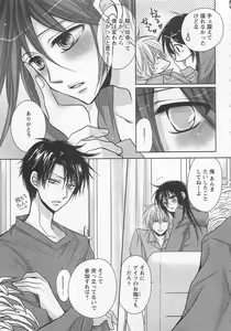 Page 126 of Otoko Miko - preview thumbnail