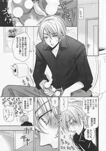 Page 138 of Otoko Miko - preview thumbnail