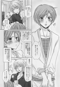 Page 139 of Otoko Miko - preview thumbnail