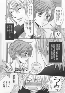 Page 140 of Otoko Miko - preview thumbnail