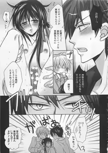 Page 174 of Otoko Miko - preview thumbnail