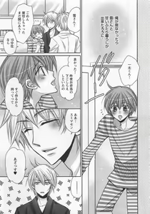 Page 180 of Otoko Miko - preview thumbnail