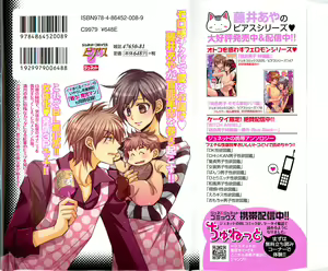 Page 2 of Otoko Miko - preview thumbnail
