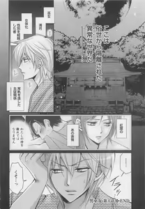 Page 41 of Otoko Miko - preview thumbnail