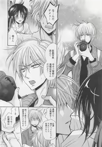 Page 51 of Otoko Miko - preview thumbnail
