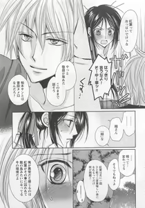 Page 56 of Otoko Miko - preview thumbnail