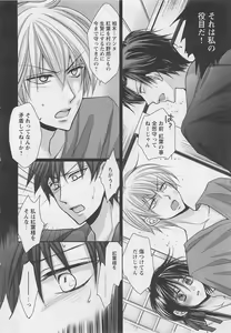 Page 81 of Otoko Miko - preview thumbnail