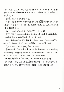 Page 34 of NONOYA Ryoujoku Sakuhinshuu 2 - preview thumbnail