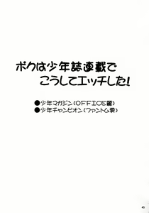 Page 46 of NONOYA Ryoujoku Sakuhinshuu 2 - preview thumbnail