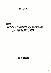 Page 60 of NONOYA Ryoujoku Sakuhinshuu 2 - preview thumbnail