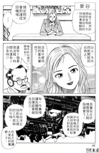 Page 101 of Lucky Boy - preview thumbnail