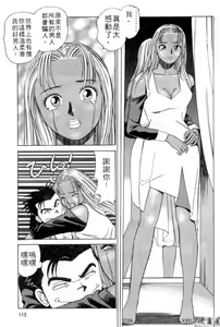 Page 114 of Lucky Boy - preview thumbnail