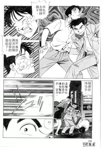 Page 123 of Lucky Boy - preview thumbnail