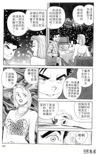 Page 136 of Lucky Boy - preview thumbnail