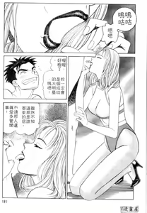 Page 180 of Lucky Boy - preview thumbnail