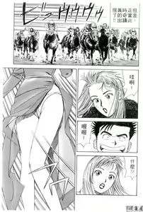 Page 38 of Lucky Boy - preview thumbnail