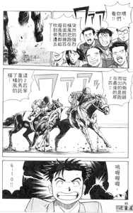 Page 39 of Lucky Boy - preview thumbnail