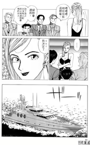 Page 51 of Lucky Boy - preview thumbnail