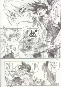 Page 11 of Mo Ichido Tamanegi Ringo. - preview thumbnail
