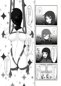Page 119 of 2nd Skin Soushuuhen - preview thumbnail