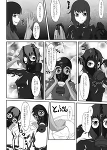 Page 120 of 2nd Skin Soushuuhen - preview thumbnail