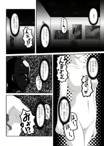 Page 124 of 2nd Skin Soushuuhen - preview thumbnail