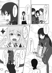 Page 135 of 2nd Skin Soushuuhen - preview thumbnail