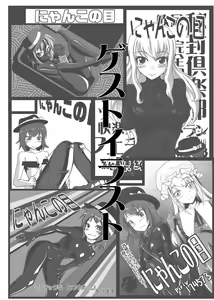Page 139 of 2nd Skin Soushuuhen - preview thumbnail