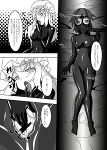 Page 39 of 2nd Skin Soushuuhen - preview thumbnail