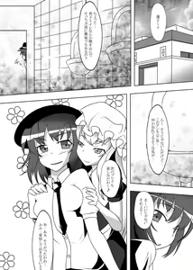 Page 44 of 2nd Skin Soushuuhen - preview thumbnail