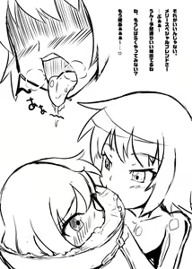 Page 53 of 2nd Skin Soushuuhen - preview thumbnail