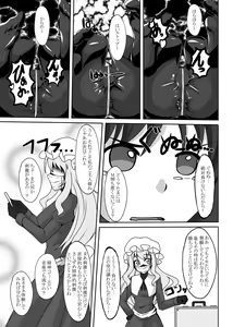 Page 70 of 2nd Skin Soushuuhen - preview thumbnail