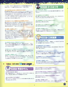 Page 34 of TECH GIAN Super Prelude hoshiuta with DVD-Rom - preview thumbnail
