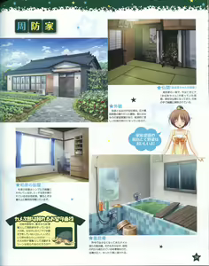 Page 40 of TECH GIAN Super Prelude hoshiuta with DVD-Rom - preview thumbnail